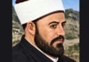 Mulla Idriz Gjilani – çka thuhet në dosjet e UDB-së dhe cilat janë gjurmët e fundit të tij